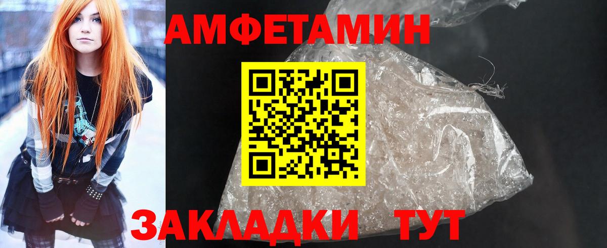 Амфетамин VHQ Канаш