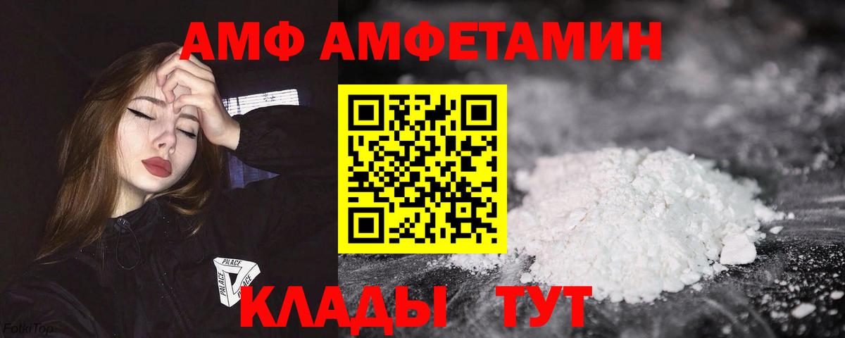 Amphetamine  АМФЕТАМИН Розовый  Вход с VPN  Amphetamine  Канаш 