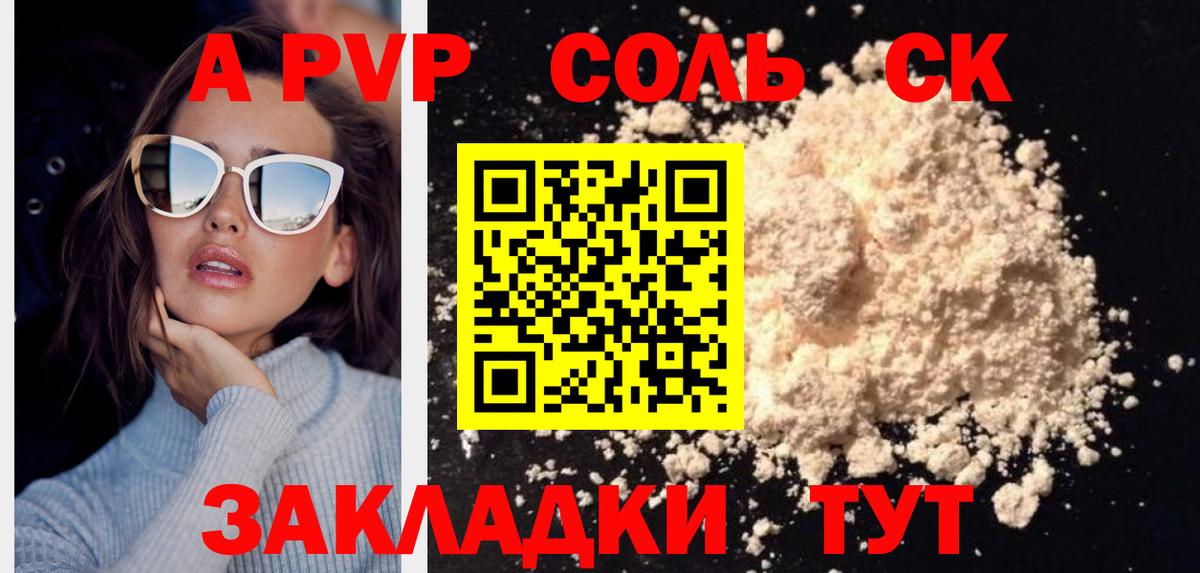 дарнет шоп  APVP крисы CK  Alfa_PVP VHQ  Вход с VPN  Канаш  Альфа ПВП кристаллы 