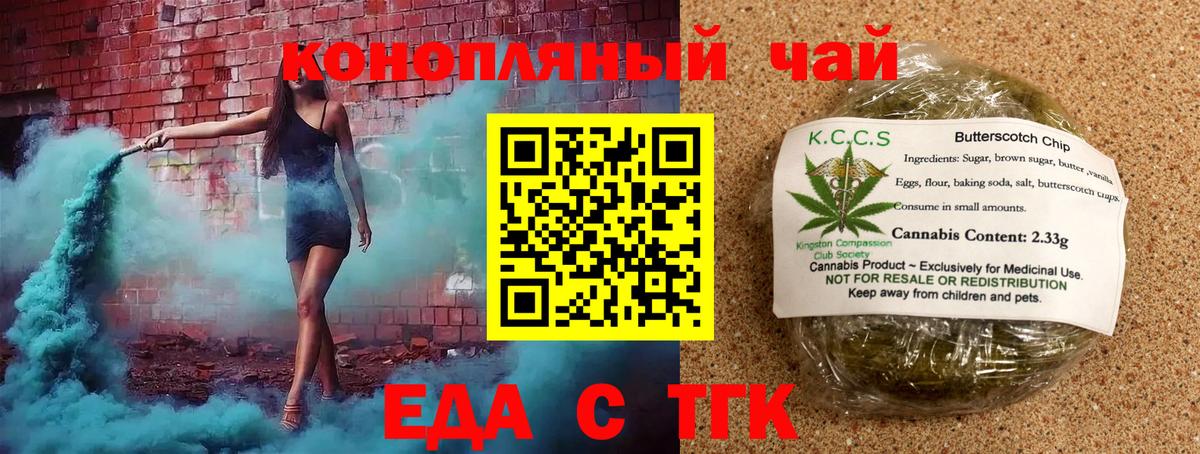 Canna-Cookies марихуана Канаш