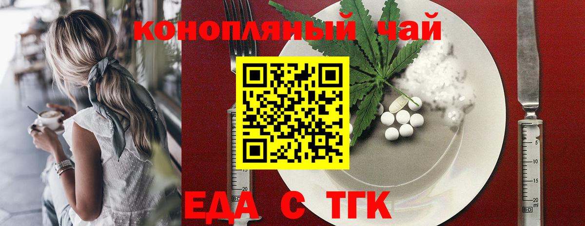 Canna-Cookies конопля  Вход с VPN  Канаш 