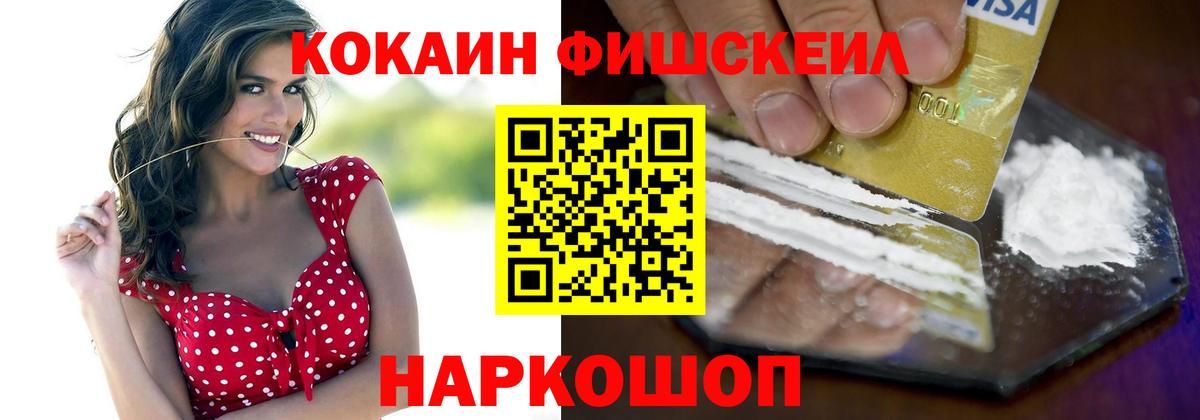 Канаш  Cocaine 99%  Вход с VPN  Cocaine 98% 