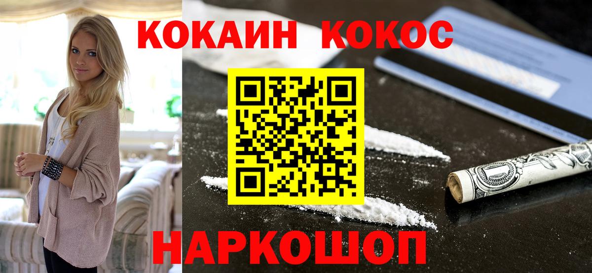 КОКАИН Columbia Канаш