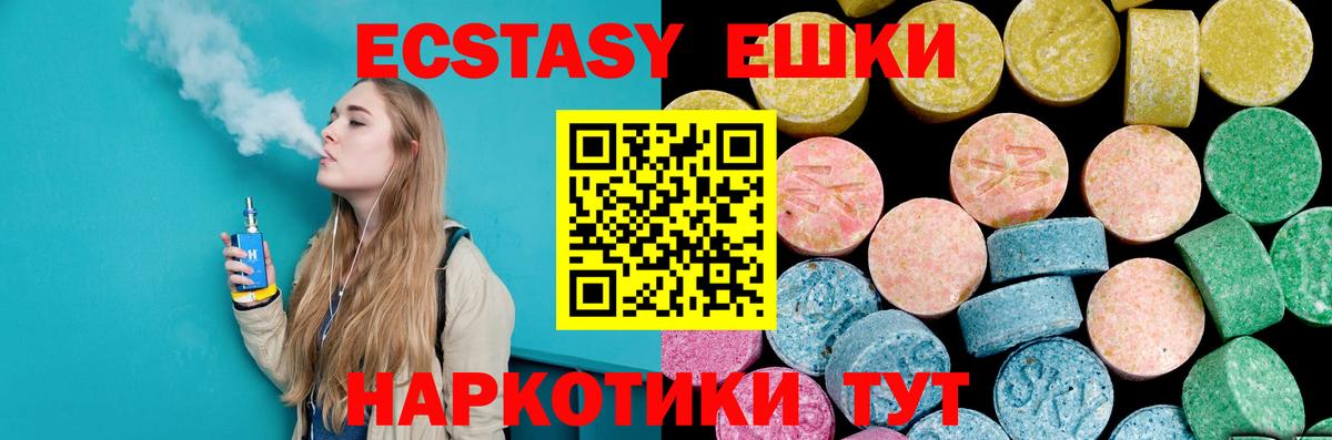 Ecstasy MDMA Канаш