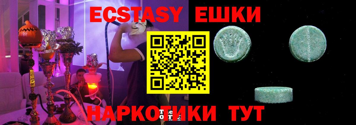 ЭКСТАЗИ Cube  ЭКСТАЗИ mix  Вход с VPN  Канаш 
