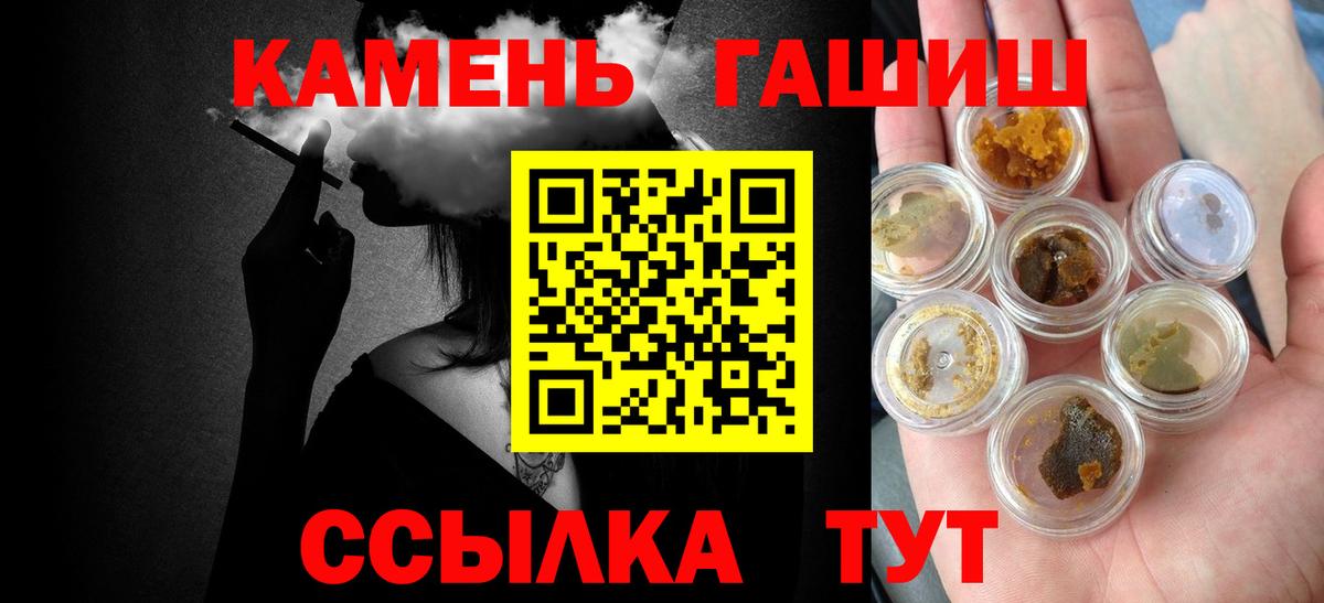ГАШ  Вход с VPN  ГАШ Ice-O-Lator  Канаш  ГАШИШ hashish 