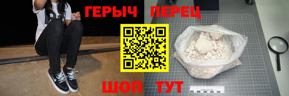 Героин  Героин Heroin  Вход с VPN  Канаш 