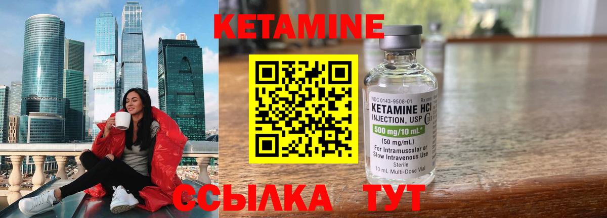 КЕТАМИН ketamine  Кетамин VHQ  Канаш  Вход с VPN 
