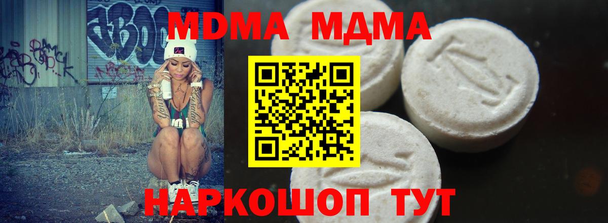 MDMA VHQ  Вход с VPN  МДМА  Канаш 
