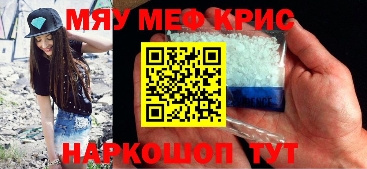 Мефедрон мука  МЕФ  Канаш  Вход с VPN 