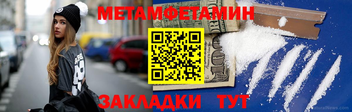Первитин винт Канаш