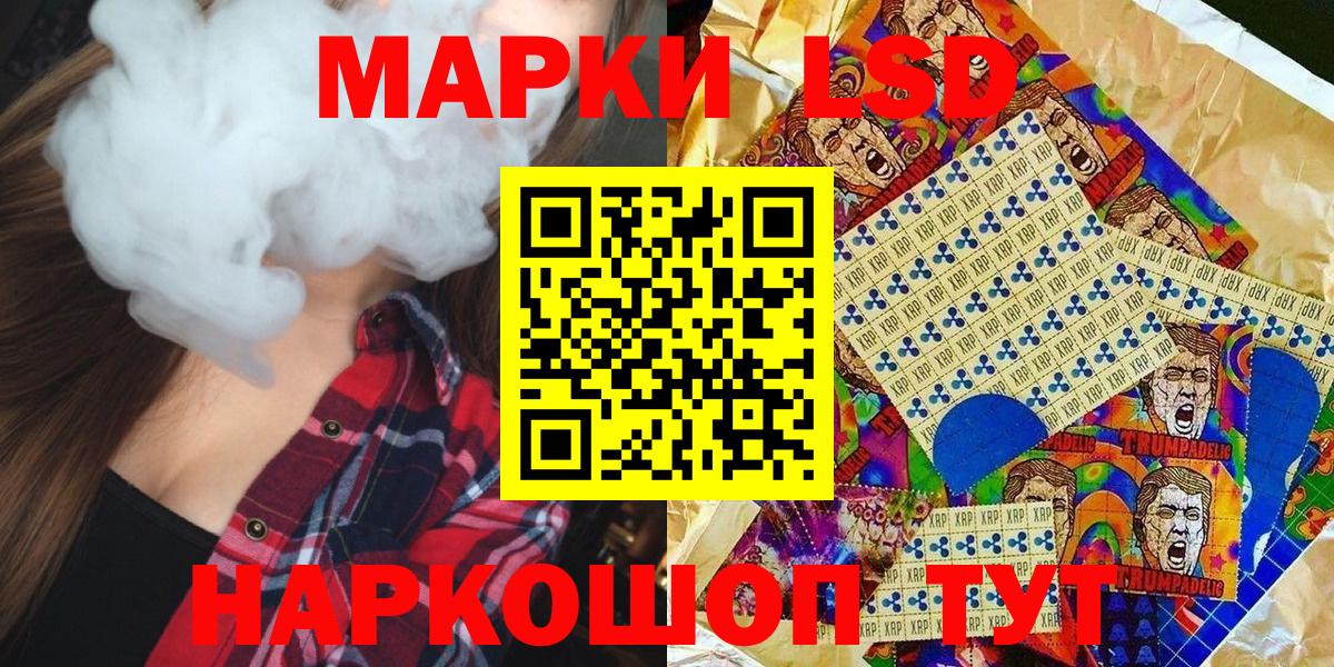 Наркотические марки 1,8мг Канаш