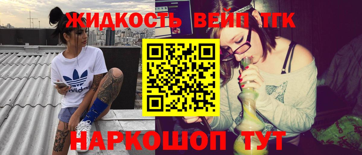 Канаш  ТГК концентрат  Вход с VPN 