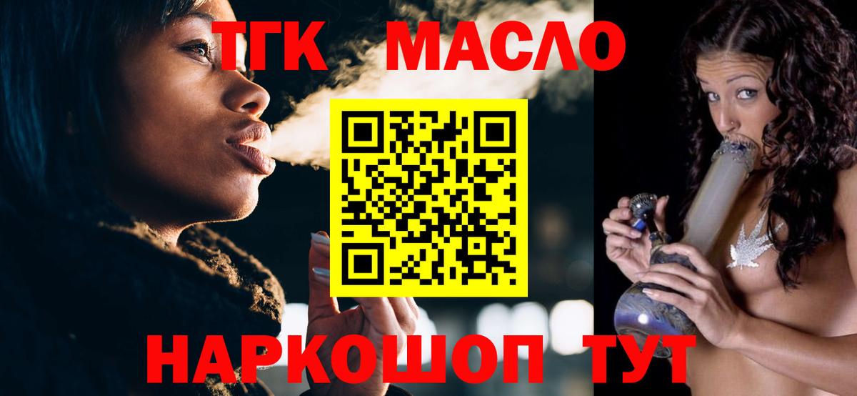 Дистиллят ТГК вейп Канаш