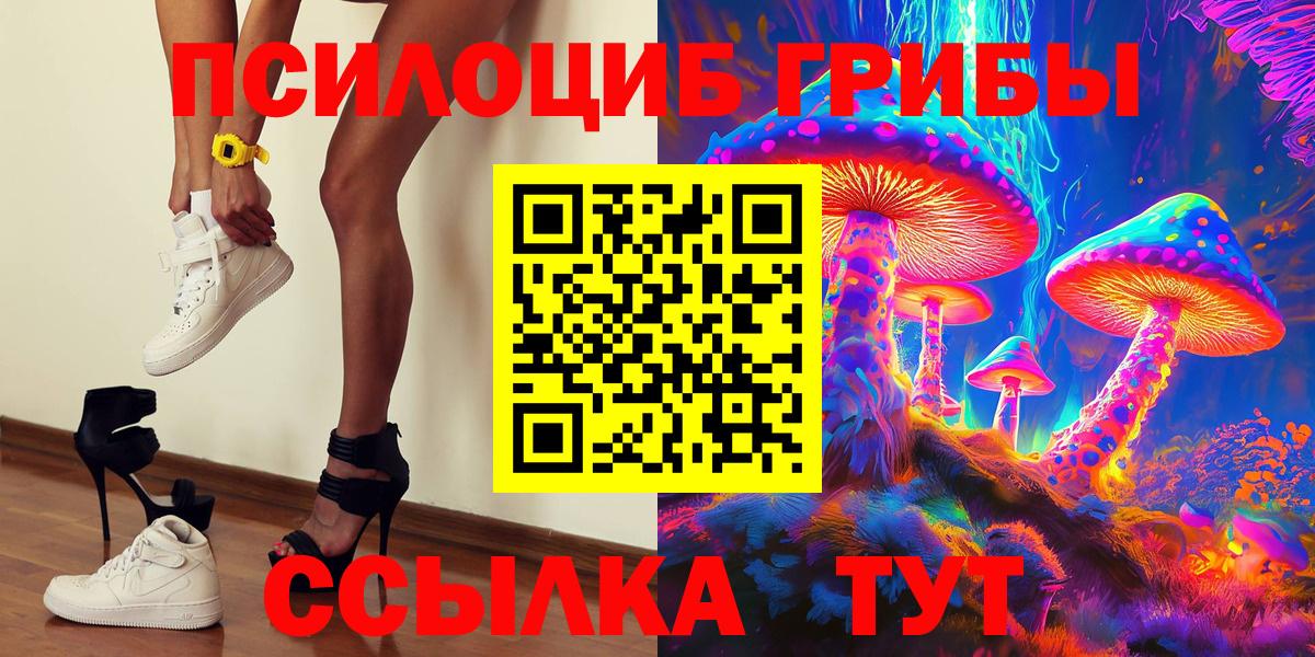 Галлюциногенные грибы ЛСД Канаш